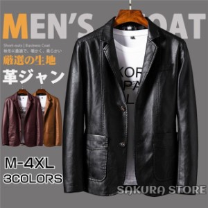 革ジャン 裏ボア レザージャケット メンズ テーラードジャケット 細身 スリム PUレザー ジャケット クール 防風防寒