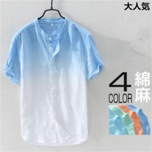 リネンシャツ メンズ 半袖Tシャツ グラデーション バンドカラー ホワイトシャツ カジュアル ビジネスも通用 通気性よい