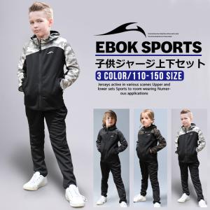 ナイキ ジュニア ジャージ 上下の通販 Au Pay マーケット