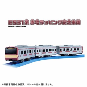 プラレール プラレール E531系赤電ラッピング記念車両 電車のおもちゃ 3歳 4歳 5歳 タカラトミー 男の子プレゼント 誕生日プレゼント 鉄