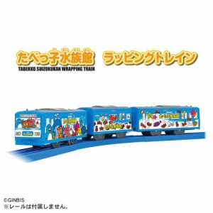 プラレール たべっ子水族館 ラッピングトレイン たべっこ水族館 電車のおもちゃ 3歳 4歳 5歳 男の子プレゼント 誕生日プレゼント 電車 お