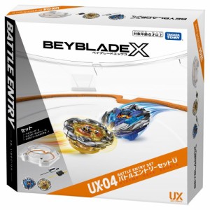 【送料無料】BEYBLADE X UX-04 バトルエントリーセットU 男の子プレゼント 誕生日プレゼント こま回し コマ ベーブレード タカラトミー