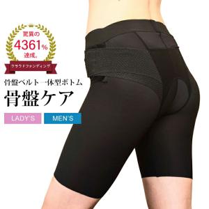 骨盤 矯正 パンツ メンズの通販 Au Pay マーケット 骨盤 矯正 パンツ メンズの通販 Au Pay マーケット