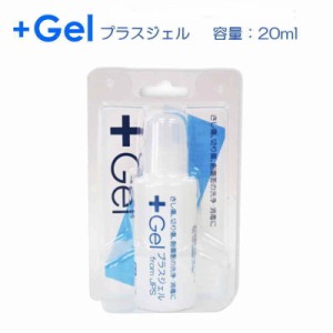 プラスジェル 20ml +Gel ジェル状 ピアッシングのアフターケア ピアス ピアスケア用品 JPS