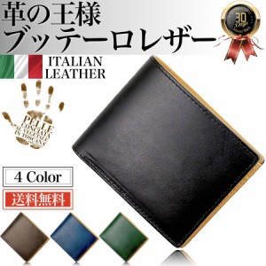 財布 メンズ 二つ折り 本革 二つ折り財布 イタリア革の王様 ブッテーロ レザー 日本製 ブランド 革 男性 プレゼント WL11 Eredita 送料無