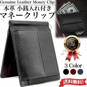 マネークリップ メンズ 財布 小銭入れ付き レザー 革 本革 カード 日本製 ブランド 男性 プレゼント MC01 Eredita 送料無料