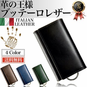 キーケース メンズ 本革 イタリア革の王様 ブッテーロ レザー 4連 カード スマートキー 日本製 ブランド 革 男性 プレゼント KC11 Eredit