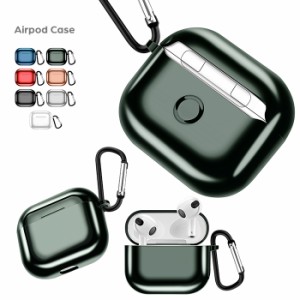 airpods3 ケース 耐衝撃 ワイヤレス充電 メタリック TPU airpods 第3世代 着脱簡単 カラビナ 紛失防止 傷防止 ソフト 保護