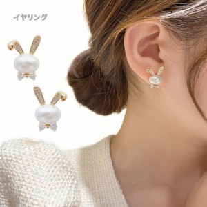 うさぎ イヤリング アクセサリー レディース ミニ 小ぶり パール ジルコン ゴールド きらきら プレゼント ギフト 上品 ノンホールピアス