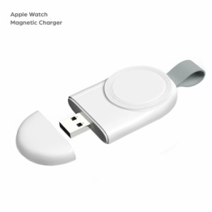 Apple Watch対応 ワイヤレス充電器 コードレス 充電器 マグネット 軽量 コンパクト 持ち運び USB タイプA アップルウォッチ シリーズ1234