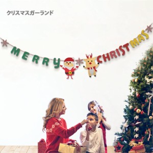 MERRY CHRISTMAS クリスマス ガーランド サンタクロース トナカイ サンタさん バナー 飾り 不織布 パーティー デコレーション 雑貨 飾り