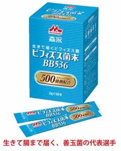 ビフィズス菌 ビフィズス菌末BB536 / (2g×30本)【クリニコ】【送料無料 ビフィズス菌 ビフィズス菌 サプリ 便秘解消 便秘 サプリ 腸内環