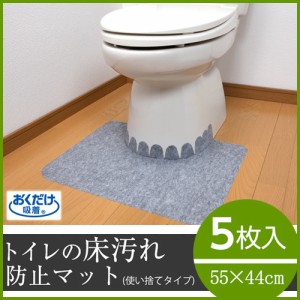 トイレマット 使い捨ての通販｜au PAY マーケット