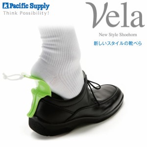 靴べら Vela（ヴェラ）送料無料 靴べら おしゃれ 靴ベラ