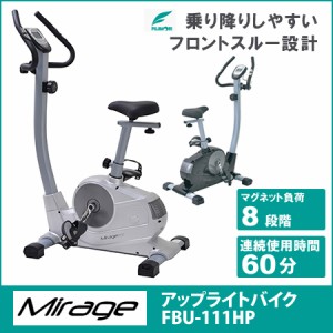 エアロバイク アップライトバイク FBU-111HP[MIRAGE]