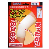 膝サポーター アイケア フットケアサポーターひざ用 ひざ サポーター 膝 膝用 膝サポーター