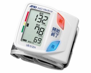 朝・夜メモリ手首式血圧計/UB-512H　【送料無料】【エー・アンド・ディ】【血圧計】【手首式】