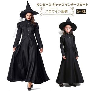 ハロウィン 仮装 家族の通販 Au Pay マーケット ハロウィン 仮装 家族の通販 Au Pay マーケット