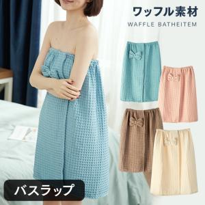 ラップ タオル 大人用の通販 Au Pay マーケット