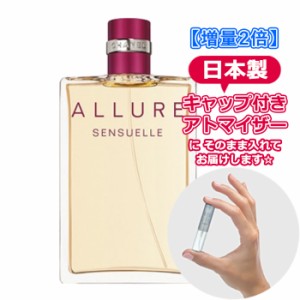 香水 お試し セット シャネルの通販｜au PAY マーケット