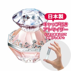 ジルバイ ジルスチュアート オードトワレ 1.5mL [JillStuart]【メール便 送料無料】 お試し ブランド 香水 アトマイザー 選べる ミニ