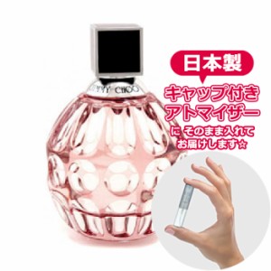 ジミーチュウ オードトワレ 1.5mL [JIMMY CHOO]【ネコポス送料無料】 お試し ブランド 香水 アトマイザー 選べる ミニ サンプル