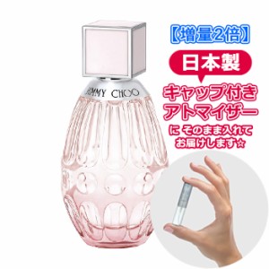 【3.0ｍL】ジミーチュウ ロー オードトワレ 3.0mL [JIMMY CHOO]★ お試し ブランド 香水 アトマイザー ミニ サンプル