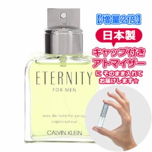 【3.0ｍL】 カルバンクライン エタニティ フォーメン オードトワレ 3.0mL [CalvinKlein]★ お試し ブランド 香水 アトマイザー ミニ サン