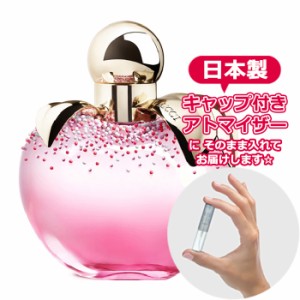 ニナリッチ グルマンダイズ ドゥ ニナ オーデトワレ 1.5mL [NinaRicci]【メール便 送料無料】 お試し ブランド 香水 アトマイザー 選べる