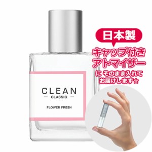 クリーン クラシック フラワーフレッシュ オードパルファム 1.5mL CLEAN* 再利用可能 持ち運び用 レディース メンズ ユニセックス ミニサ