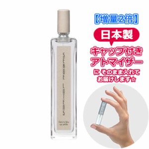 [増量2倍]セルジュルタンス ダンルブルーキペティーユ オードパルファム 3.0mL [SERGE LUTENS] * 香水 お試し アトマイザー