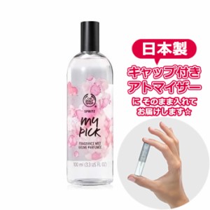 【Body Mist】 ボディショップ センツ オブ ライフ フレグランスミスト マイピック 3.0mL THE BODY SHOP アトマイザー お試し 香水  ユニ