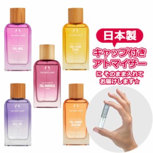 ボディショップ フルフラワーズ オードパルファム 1.5mL [THE BODY SHOP] ローズ/アイリス/イランイラン/オレンジブロッサム * ブランド 