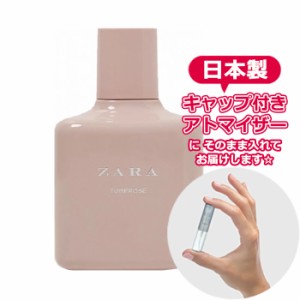 ザラ チュベローズ オードトワレ 3.0mL グリッター [ZARA] * お試し 香水 ブランド アトマイザー