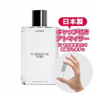 ザラ エモーションズ チュベルーズ ノワール オードパルファム 1.5mL [ZARA] ★ ジョーラブズ お試し 香水 アトマイザー ミニ サンプル