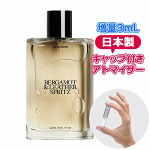 【3.0ｍL】ザラ エモーションズ レイン N゜02 ベルガモット アンド レザー スプリッツ オードパルファム 3.0mL ZARA アトマイザー ジョー