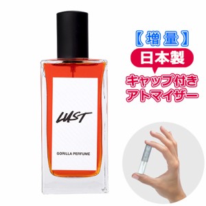 【3.0ｍL】ラッシュ ラスト パフューム 3.0mL LUSH アトマイザー お試し 香水 人気 ミニ