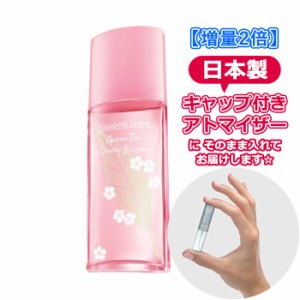 [増量2倍]エリザベスアーデン グリーンティー チェリーブロッサム オードトワレ 3.0mL [Elizabeth Arden] * 香水 お試し アトマイザー