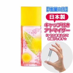 [増量2倍]エリザベスアーデン グリーンティー ミモザ オードトワレ 3.0mL [Elizabeth Arden] * 香水 お試し アトマイザー