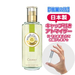 香水ロジェガレ ジンジャールージュパフュームウォーター100ml