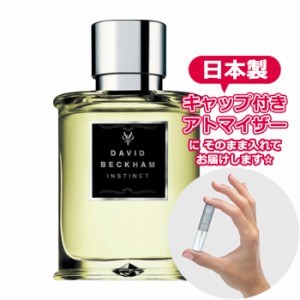 デヴィッド ベッカム インスティンクト オードトワレ 1.5ｍL [DAVID BECKHAM] * ブランド 香水 お試し ミニ アトマイザー