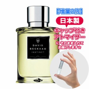 [増量2倍] デヴィッド ベッカム インスティンクト オードトワレ 3.0ｍL [DAVID BECKHAM] * ブランド 香水 お試し ミニ アトマイザー