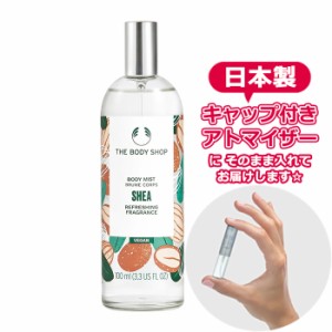 【Body Mist】 ボディショップ シア ボディミスト 3.0mL THE BODY SHOP アトマイザー お試し 香水  ユニセックス 人気 ミニ