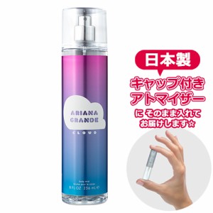 【Body Mist】アリアナ グランデ クラウド バイ アリアナグランデ ボディミスト 3.0ｍL Ariana Grande ★ ブランド 香水 お試し アトマイ