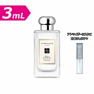 【3.0ｍL】ジョーマローン ポピー ＆ バーリー コロン 3.0mL ★ お試し ブランド 香水 アトマイザー ミニ サンプル