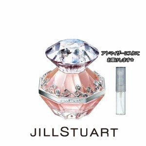 ジルバイ ジルスチュアート オードトワレ 1.5mL [JillStuart]【メール便 送料無料】 お試し ブランド 香水 アトマイザー 選べる ミニ