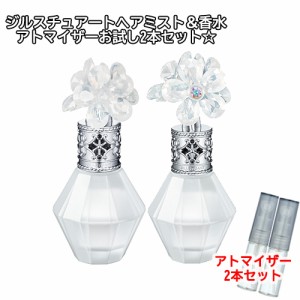 ジルスチュアート クリスタルブルーム スノー  ヘアミスト 香水 2本セット  ★ クリスタルブルーム スノー ヘアミスト 3.0ｍL EDP 1.5ｍL