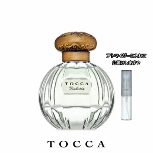 トッカ オードパルファム ジュリエッタの香り（Giulietta）1.5mL [TOCCA]【メール便 送料無料】 お試し ブランド 香水 アトマイザー 選