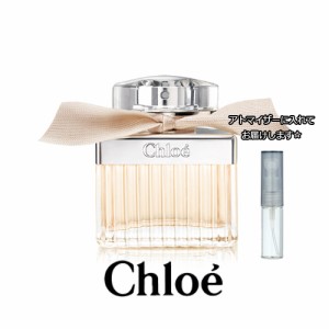 クロエ オードパルファム 1.5mL [Chloe]【メール便 送料無料】お試し ブランド 香水 レディース アトマイザー 選べる フレグランス