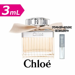 [3.0mL] クロエ オードパルファム [Chloe]【メール便 送料無料】 増量 お試し ブランド 香水 アトマイザー 選べる ミニ サンプル